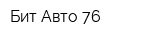 Бит-Авто-76