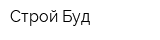 Строй-Буд