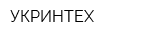 УКРИНТЕХ