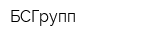 БСГрупп