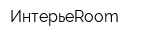 ИнтерьеRoom