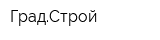 ГрадСтрой