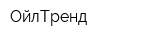 ОйлТренд
