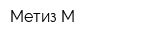 Метиз-М