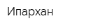 Ипархан