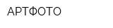 АРТФОТО