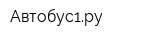 Автобус1ру