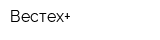Вестех+