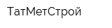 ТатМетСтрой