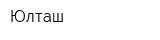 Юлташ