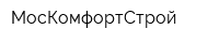 МосКомфортСтрой
