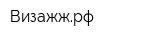 Визажжрф