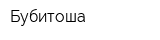 Бубитоша