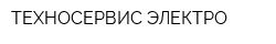 ТЕХНОСЕРВИС-ЭЛЕКТРО