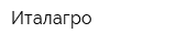 Италагро