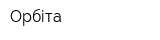 Орбіта