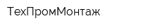 ТехПромМонтаж