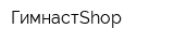 ГимнастShop