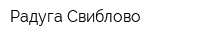 Радуга-Свиблово