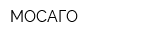 МОСАГО