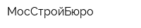 МосСтройБюро