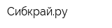 Сибкрайру