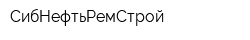 СибНефтьРемСтрой