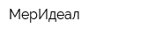 МерИдеал