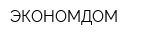 ЭКОНОМДОМ