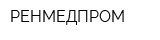 РЕНМЕДПРОМ