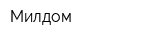 Милдом
