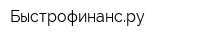 Быстрофинансру