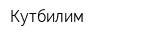 Кутбилим