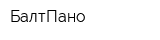 БалтПано