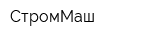 СтромМаш