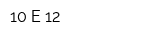 10 Е 12