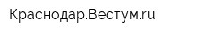 КраснодарВестумru