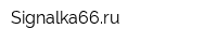 Signalka66ru
