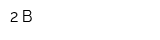 2 В