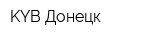KYB Донецк