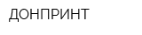 ДОНПРИНТ