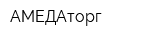 АМЕДАторг