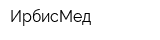 ИрбисМед