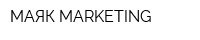 МАЯК MARKETING