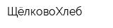 ЩёлковоХлеб