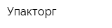Упакторг
