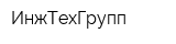 ИнжТехГрупп