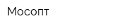 Мосопт