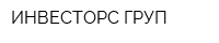 ИНВЕСТОРС ГРУП