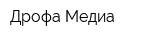 Дрофа-Медиа
